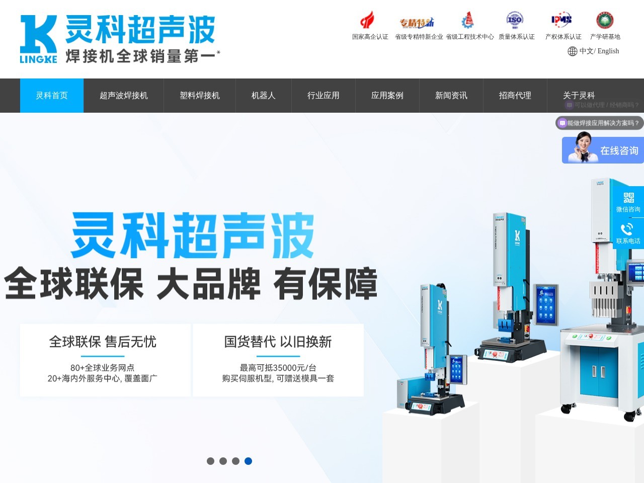 超声波塑料焊接机厂家