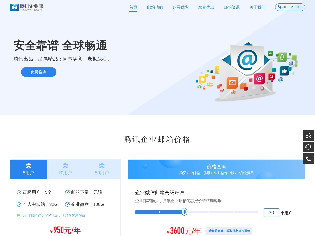 外贸邮箱代理商